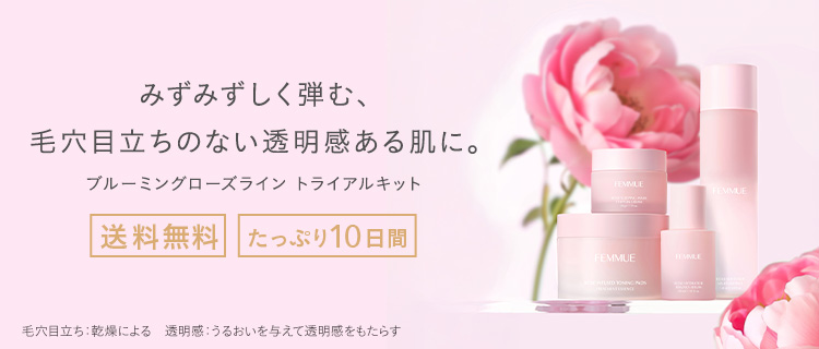 【発売】ブルーミングローズライン トライアルキット